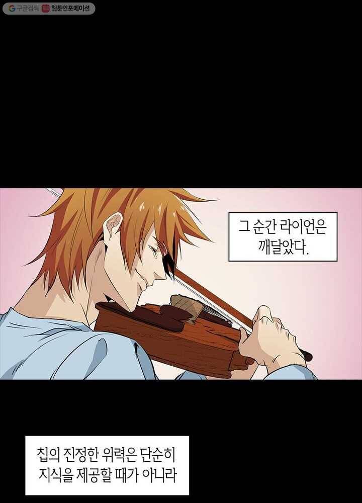 맨해튼 프로젝트 17화 16