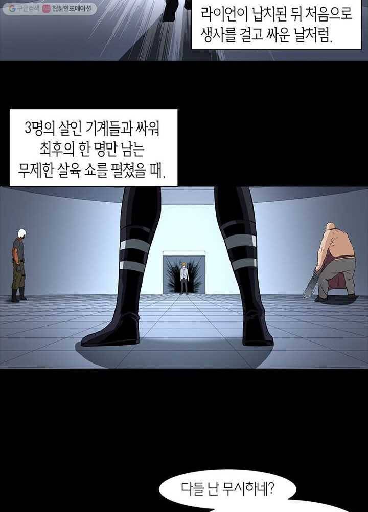 맨해튼 프로젝트 17화 18