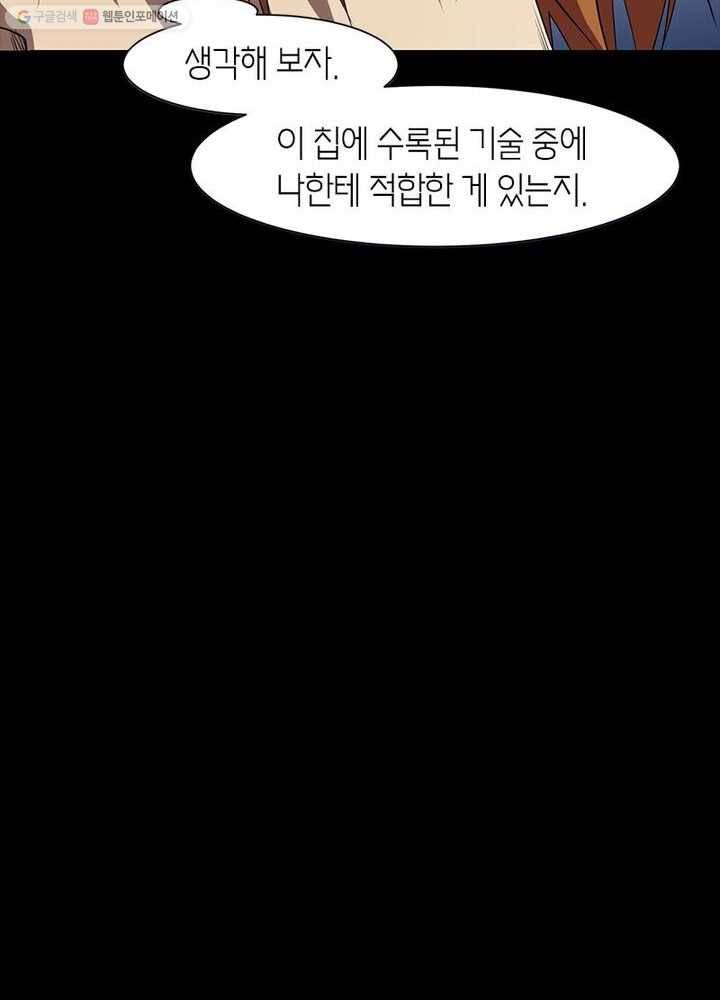 맨해튼 프로젝트 17화 20