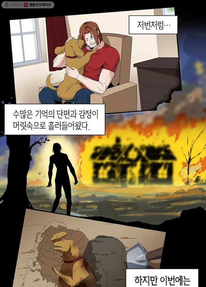 맨해튼 프로젝트 17화 21