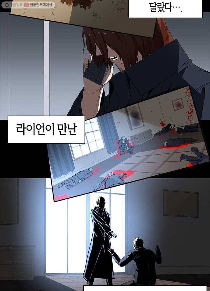 맨해튼 프로젝트 17화 22