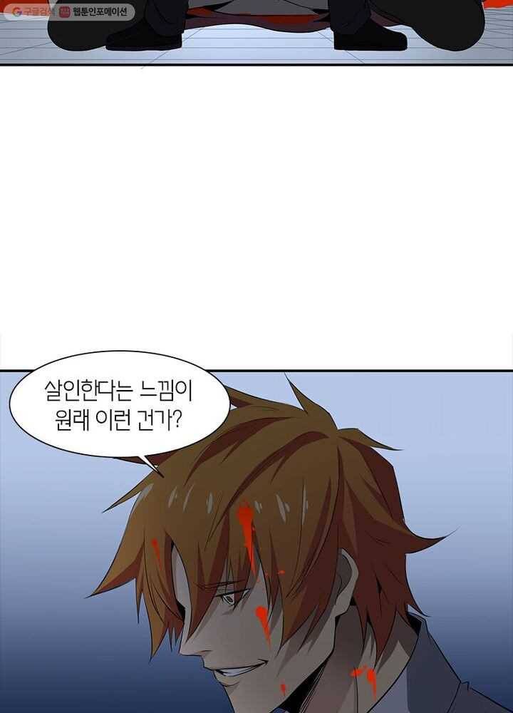맨해튼 프로젝트 17화 27