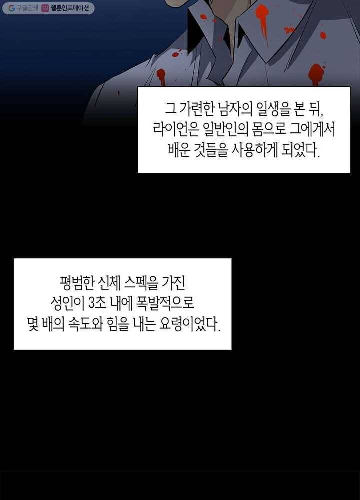 맨해튼 프로젝트 17화 28