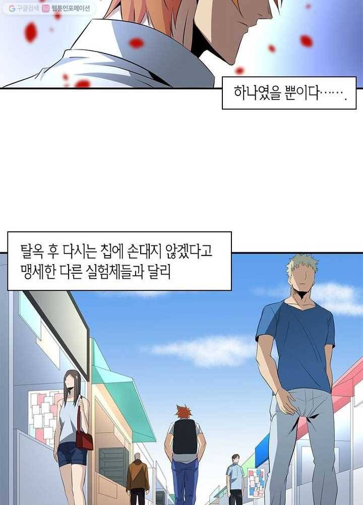 맨해튼 프로젝트 17화 31