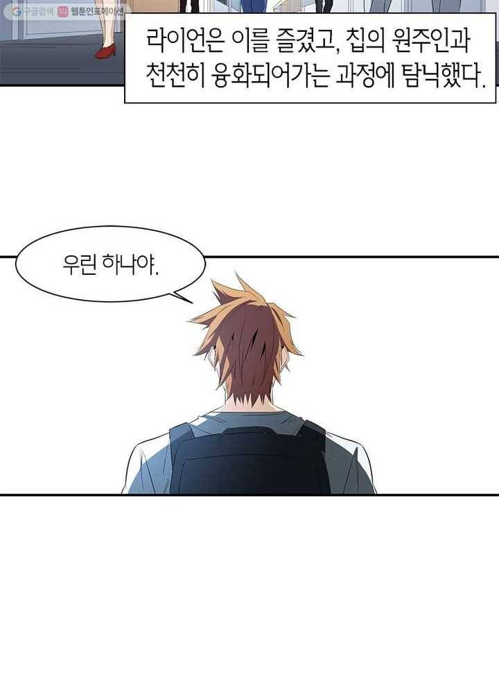 맨해튼 프로젝트 17화 32