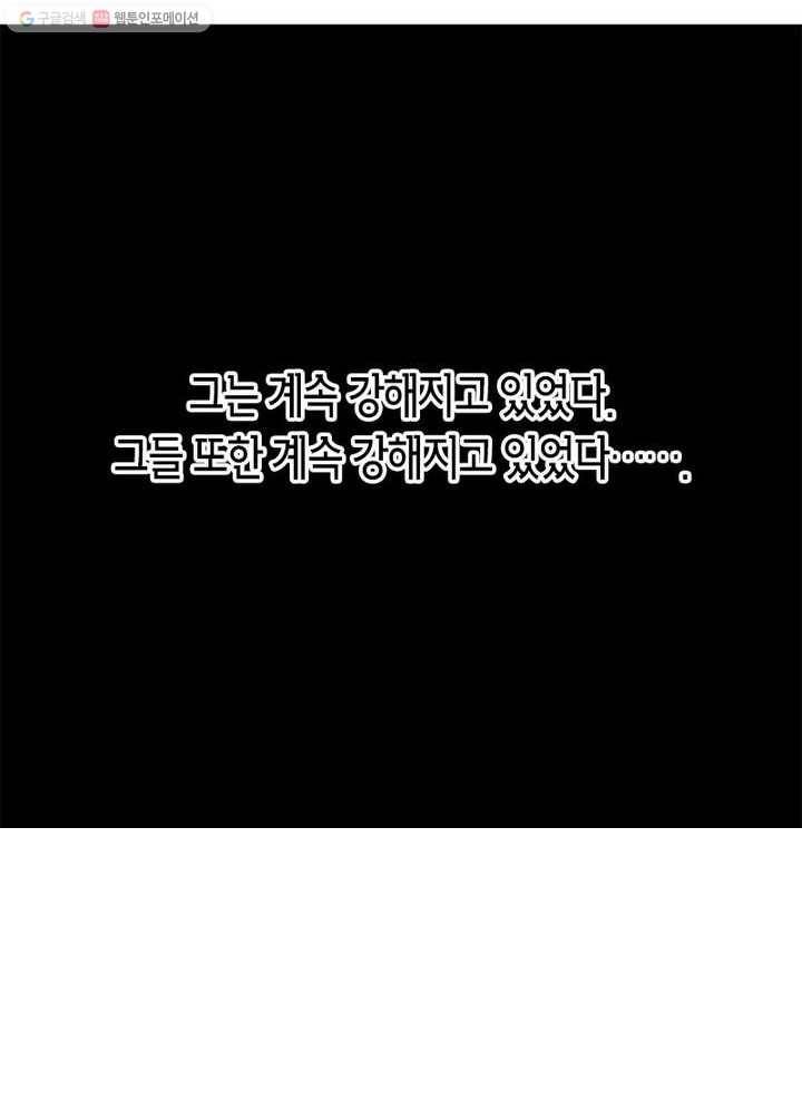 맨해튼 프로젝트 17화 33