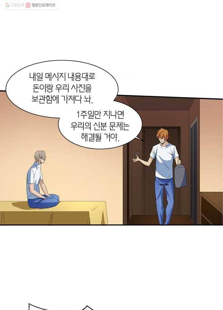 맨해튼 프로젝트 17화 37