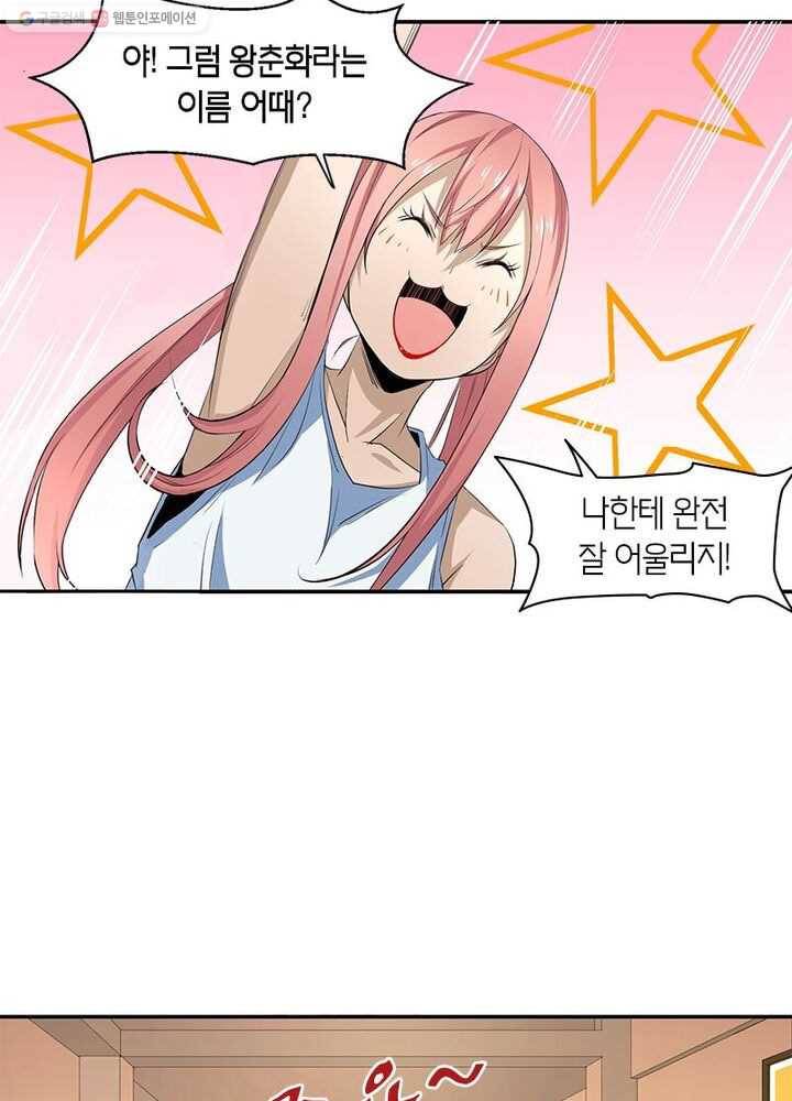 맨해튼 프로젝트 17화 38