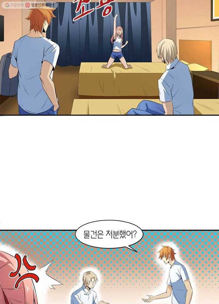 맨해튼 프로젝트 17화 39