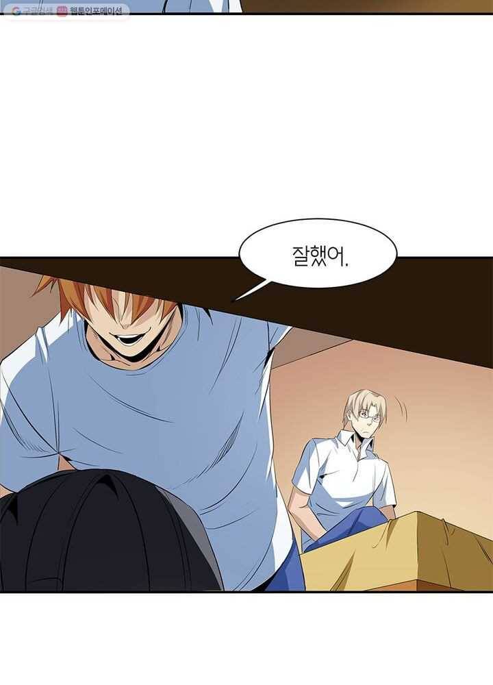맨해튼 프로젝트 17화 41
