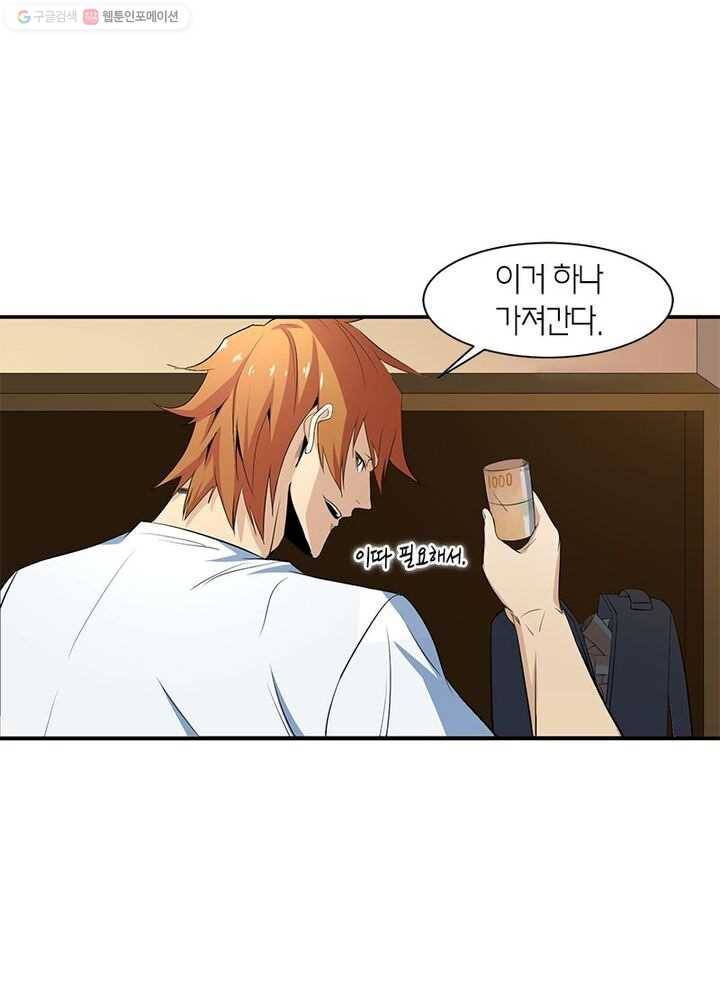 맨해튼 프로젝트 17화 42