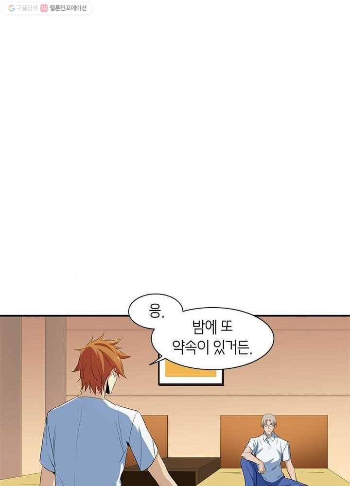맨해튼 프로젝트 17화 44