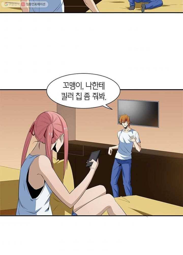맨해튼 프로젝트 17화 45