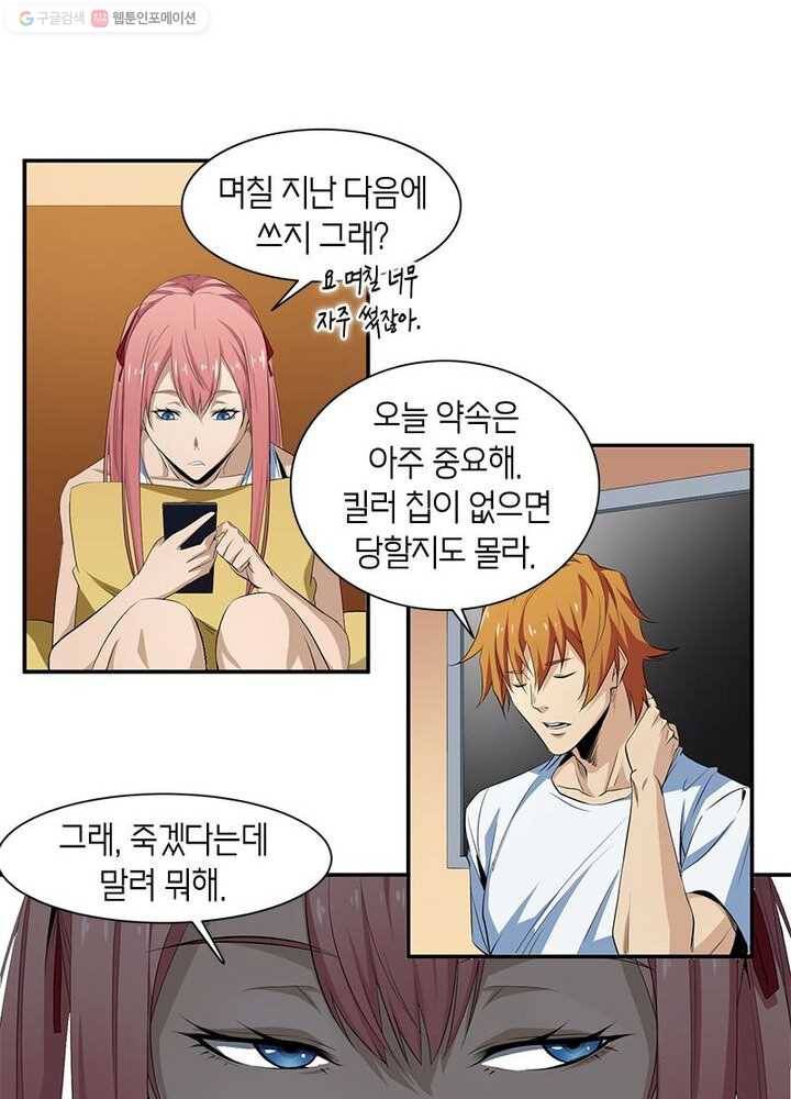 맨해튼 프로젝트 17화 46