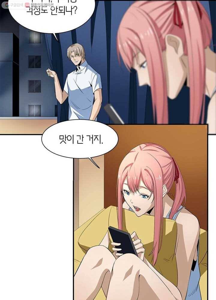 맨해튼 프로젝트 17화 51