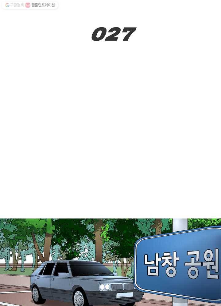 맨해튼 프로젝트 27화 2