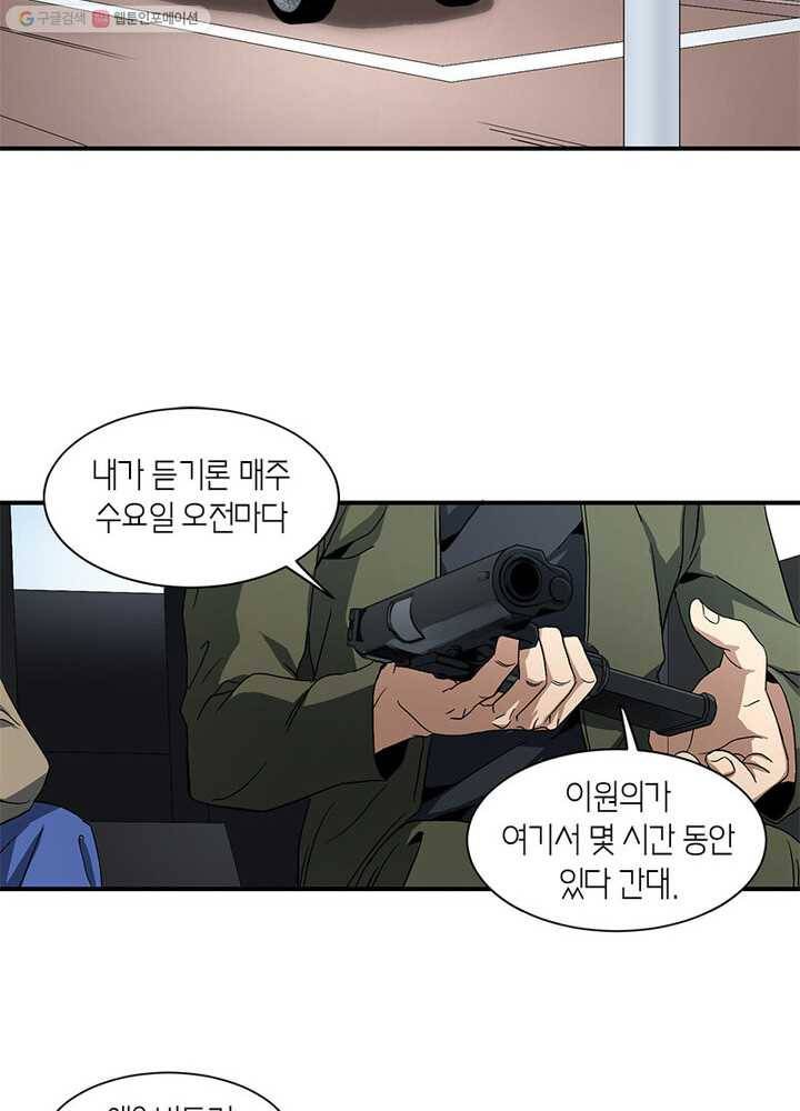 맨해튼 프로젝트 27화 3