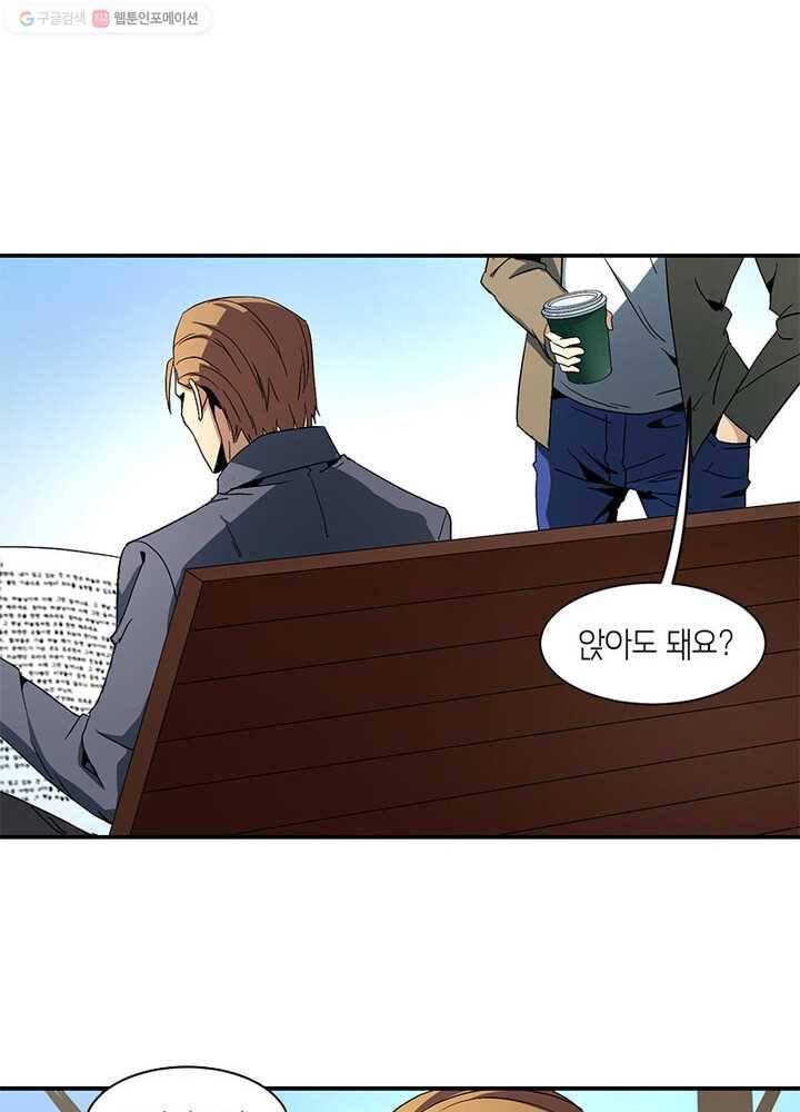 맨해튼 프로젝트 27화 8