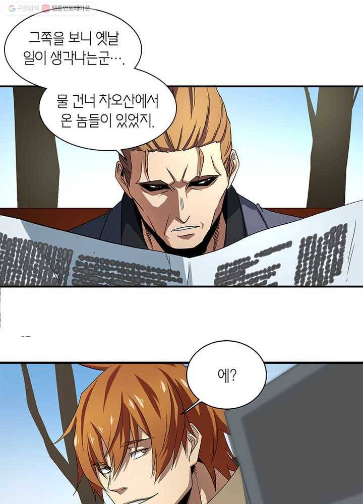 맨해튼 프로젝트 27화 11