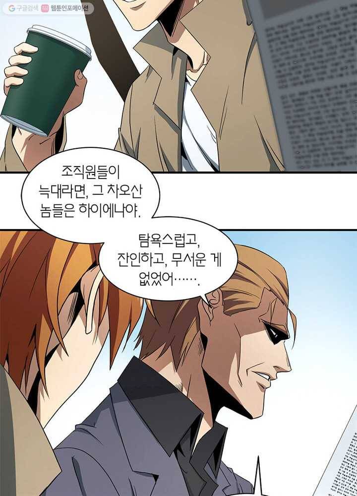 맨해튼 프로젝트 27화 12
