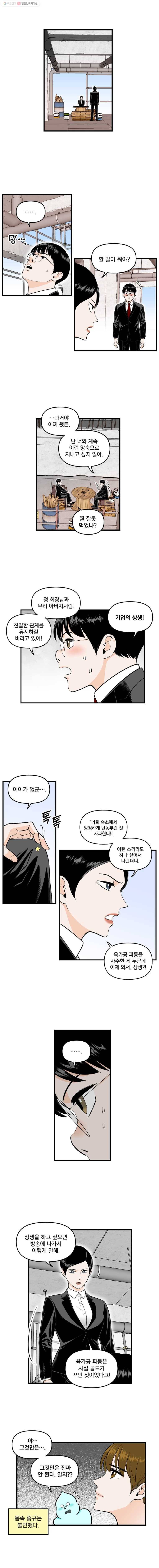 지옥사원 166화 2