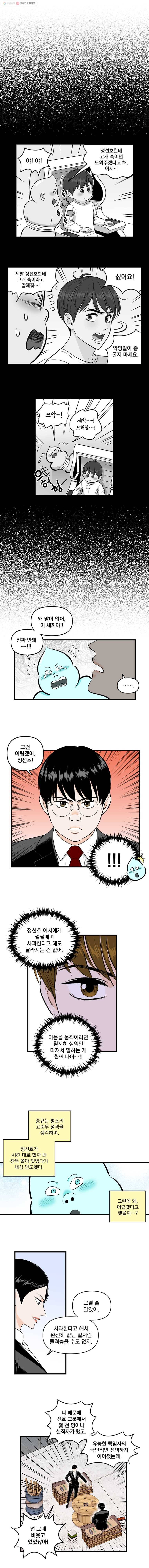 지옥사원 166화 3