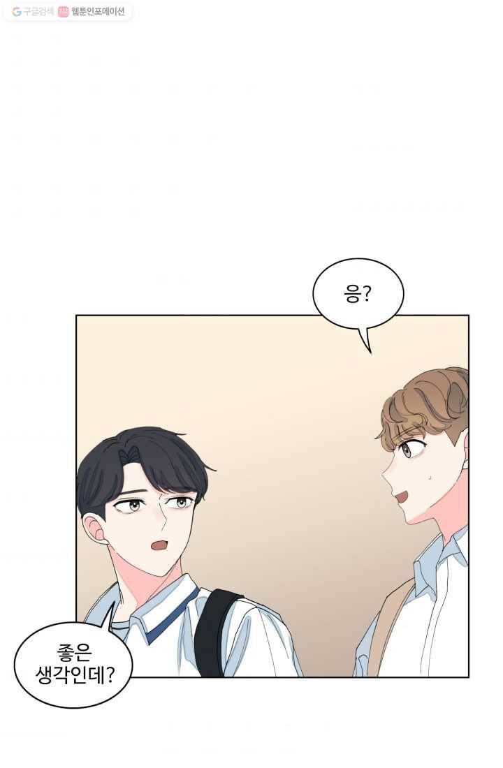 아는 척 하지마! 28화 11