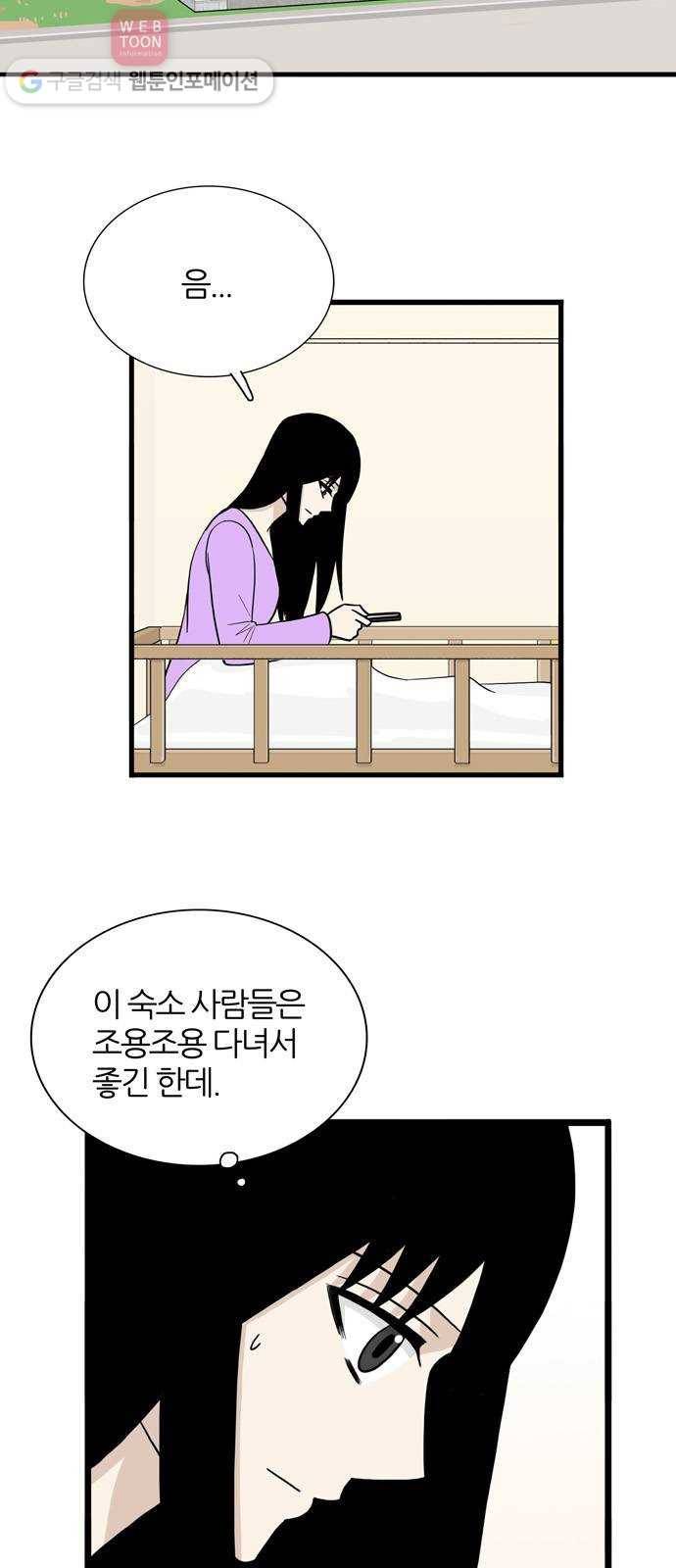은주의 방 3부131화 터널 속의 나 (4) 2