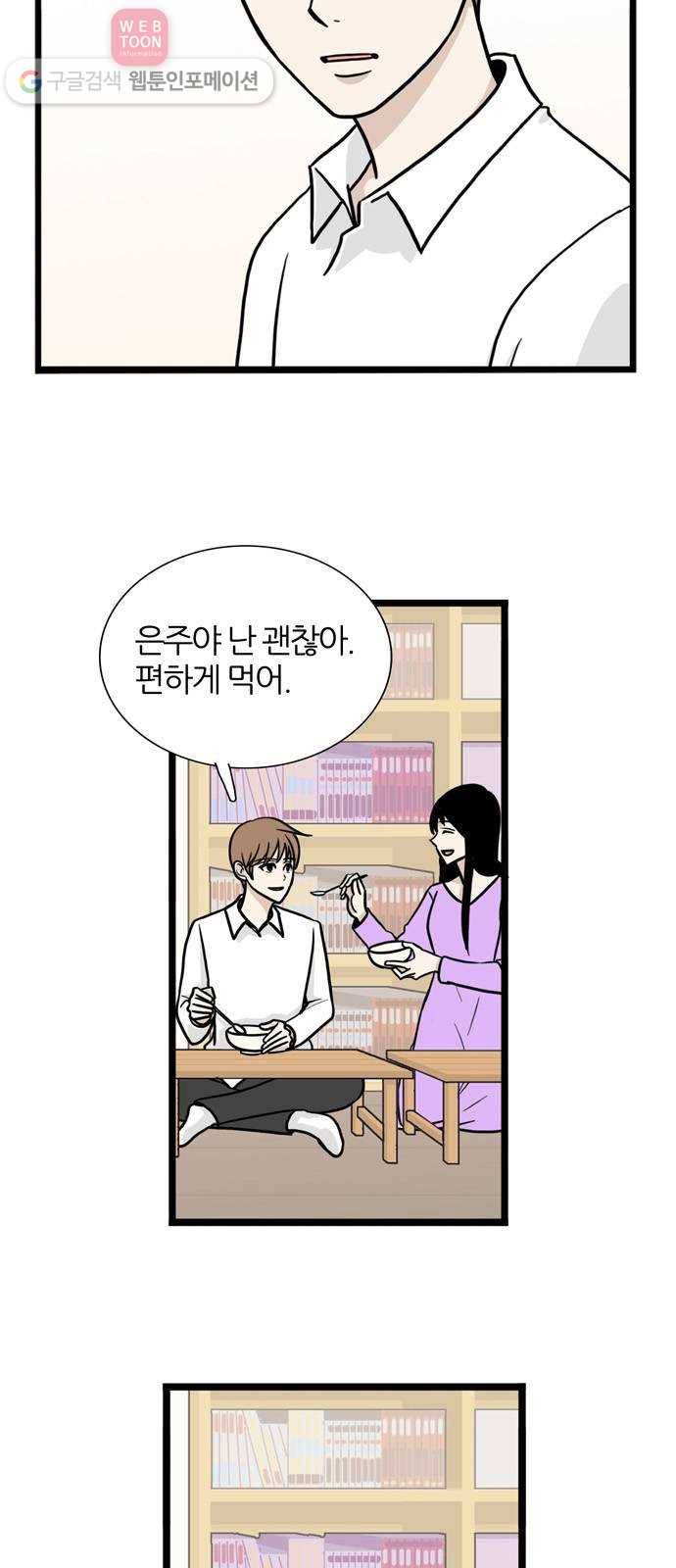 은주의 방 3부131화 터널 속의 나 (4) 5