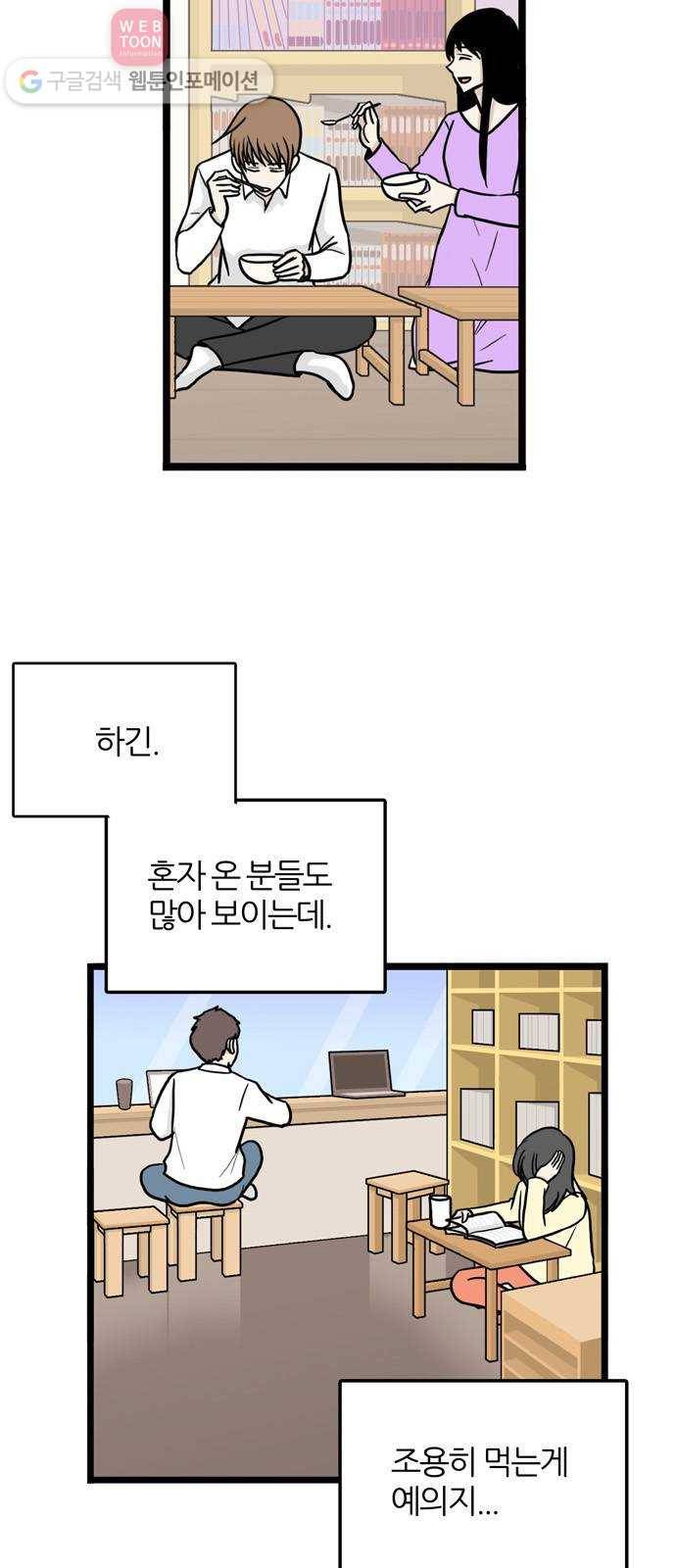 은주의 방 3부131화 터널 속의 나 (4) 6