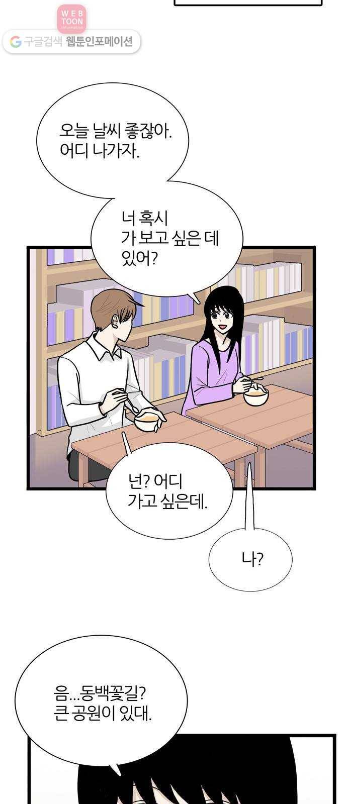 은주의 방 3부131화 터널 속의 나 (4) 7