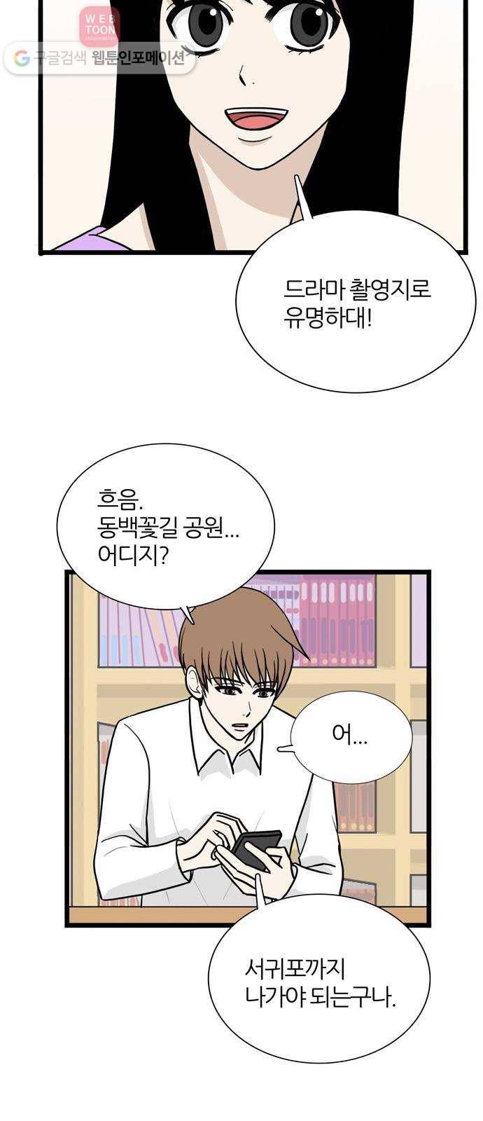 은주의 방 3부131화 터널 속의 나 (4) 8