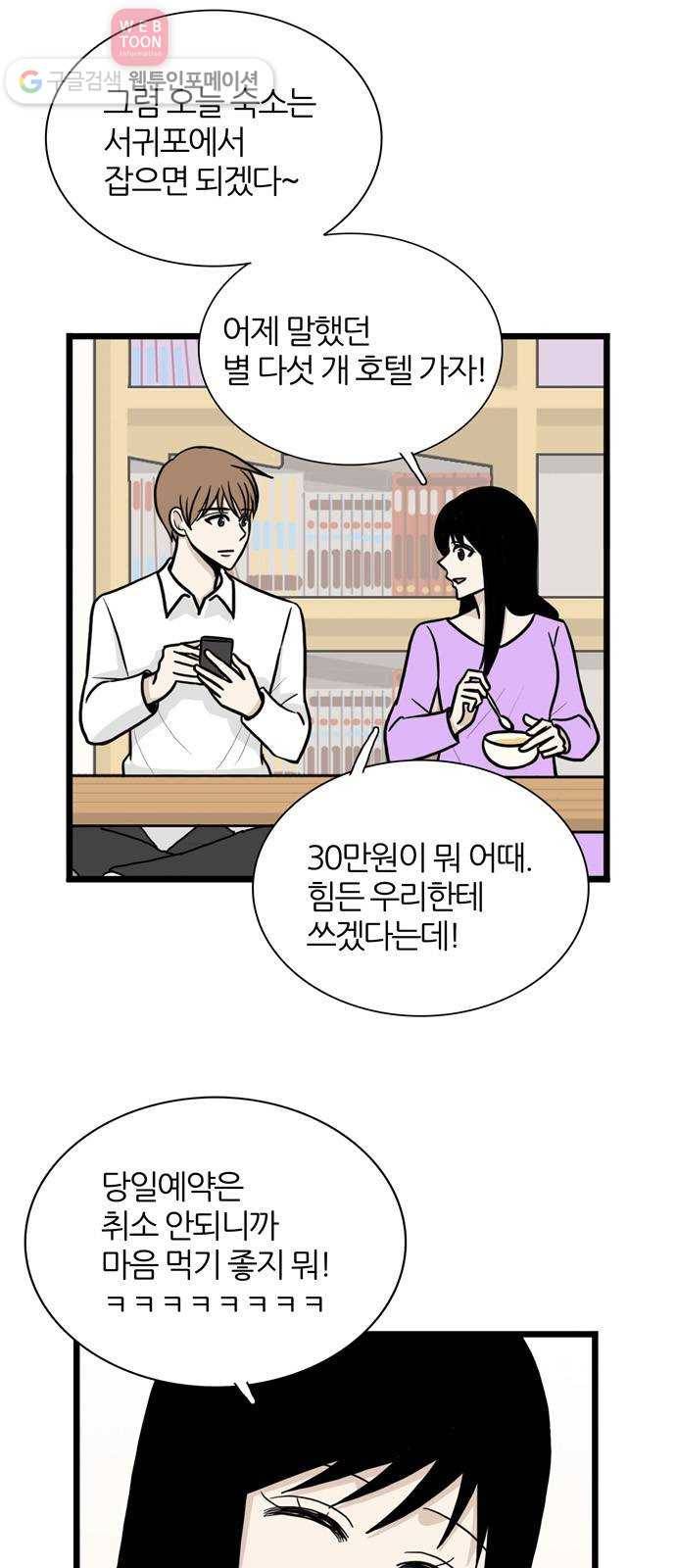 은주의 방 3부131화 터널 속의 나 (4) 9