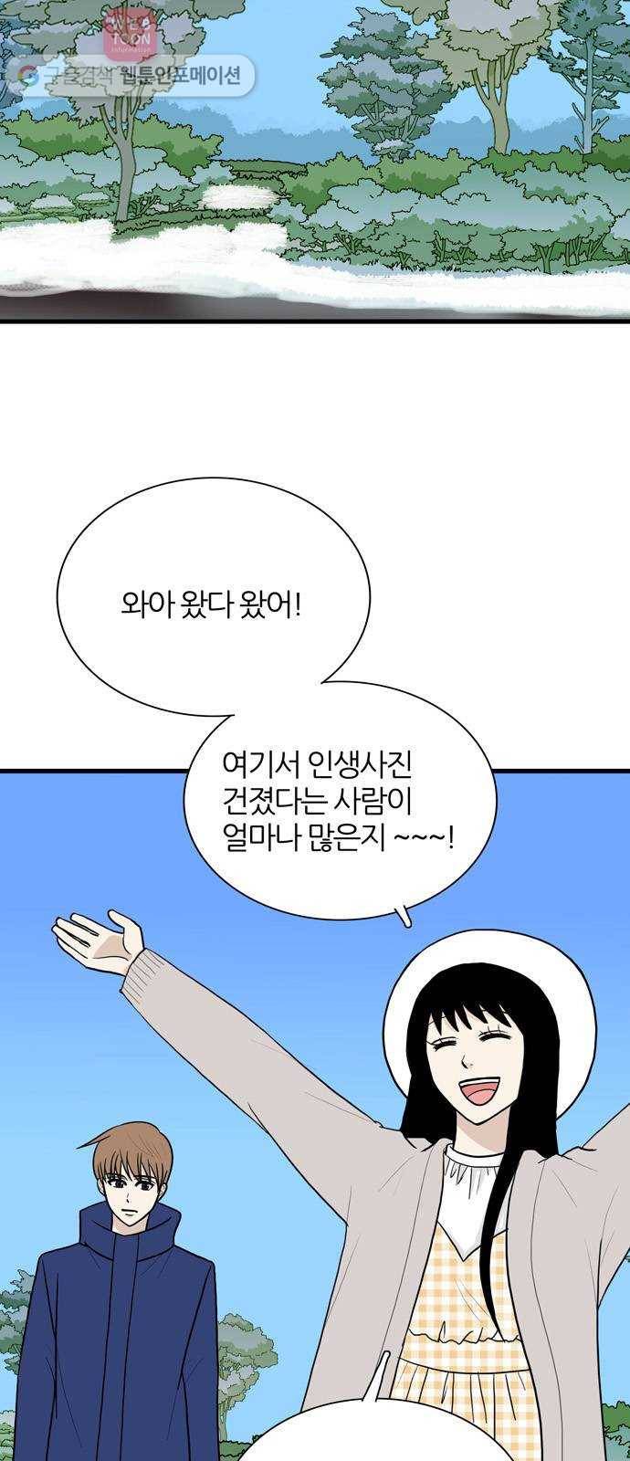 은주의 방 3부131화 터널 속의 나 (4) 11