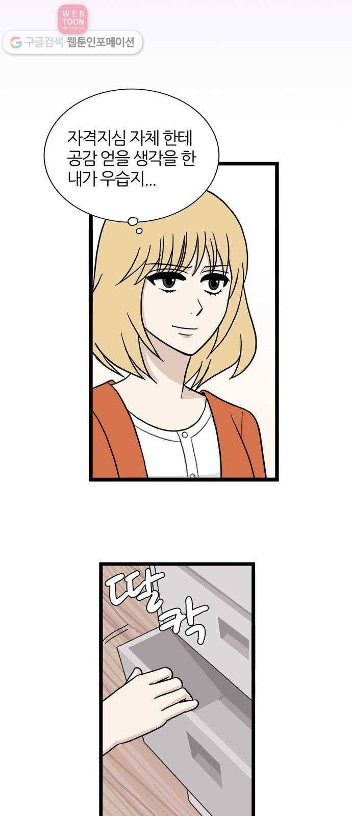 은주의 방 3부141화 스카웃 (4) 5