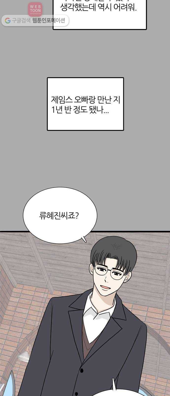 은주의 방 3부141화 스카웃 (4) 10