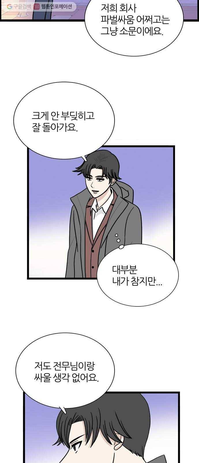 은주의 방 3부151화 스카웃 (14) 3