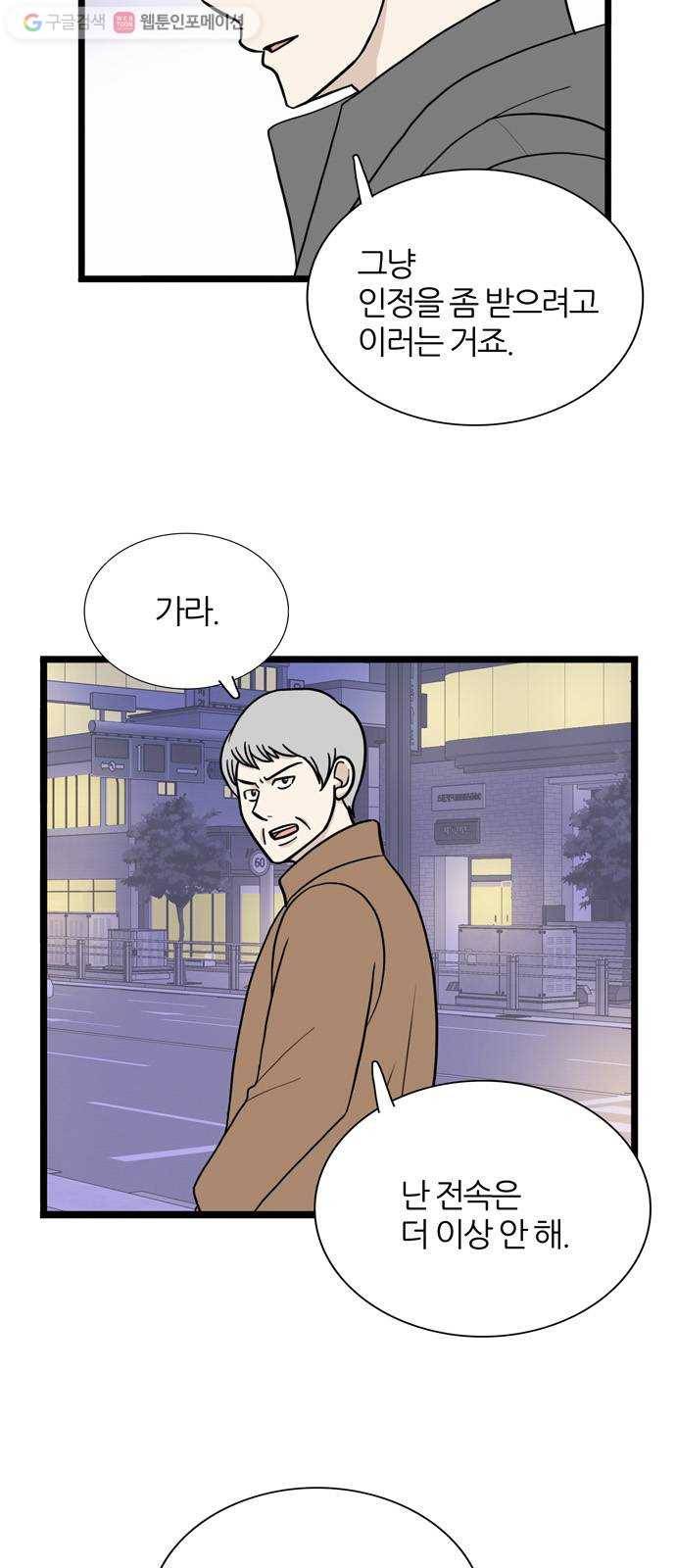 은주의 방 3부151화 스카웃 (14) 4