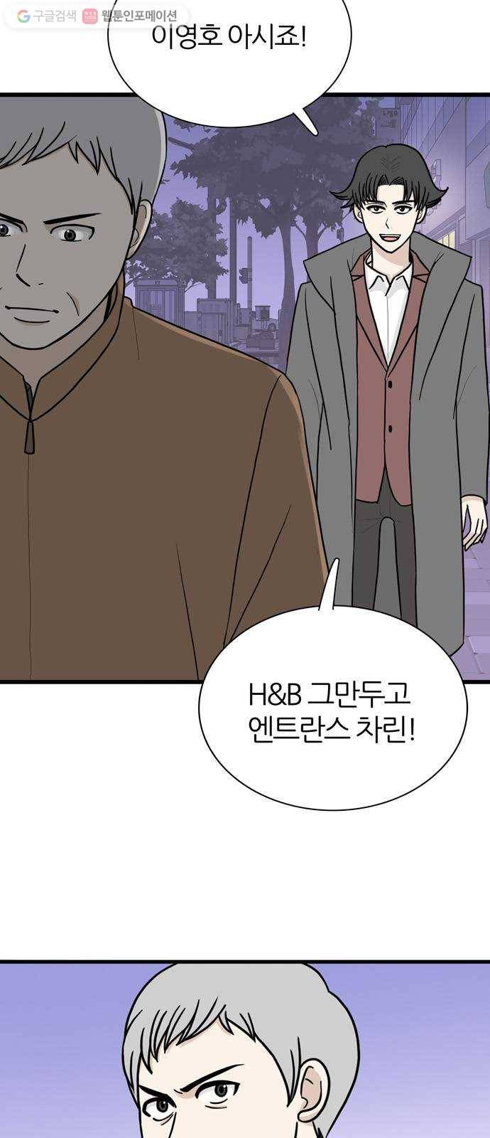 은주의 방 3부151화 스카웃 (14) 5