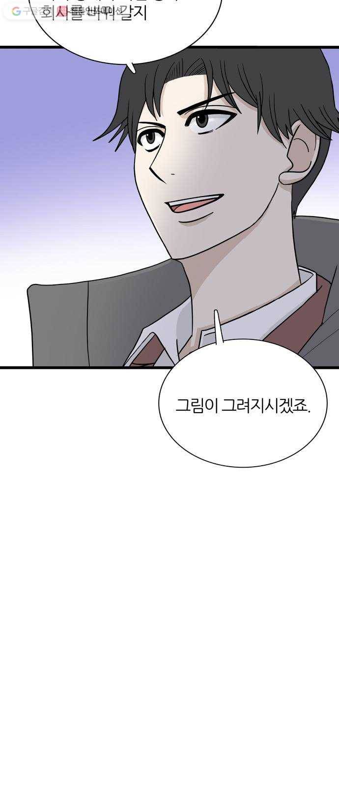 은주의 방 3부151화 스카웃 (14) 7