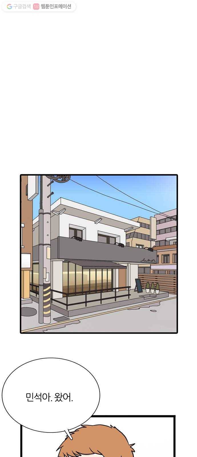 은주의 방 3부151화 스카웃 (14) 8