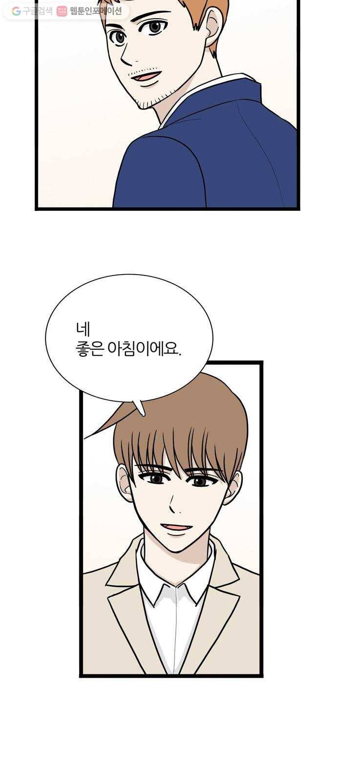 은주의 방 3부151화 스카웃 (14) 9
