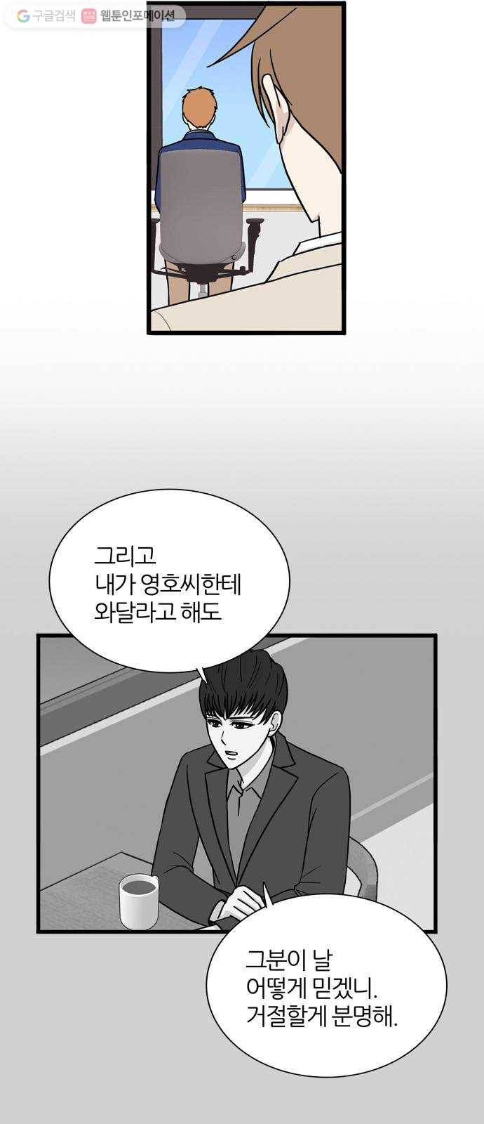 은주의 방 3부151화 스카웃 (14) 10