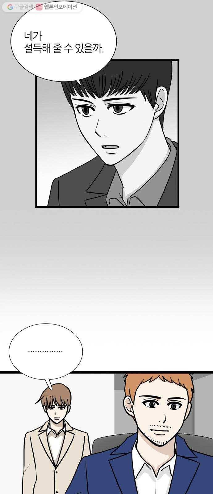 은주의 방 3부151화 스카웃 (14) 11
