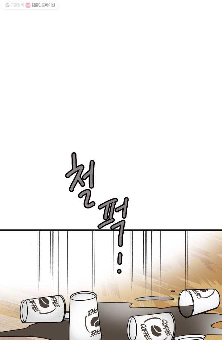 연하어택 7화 1