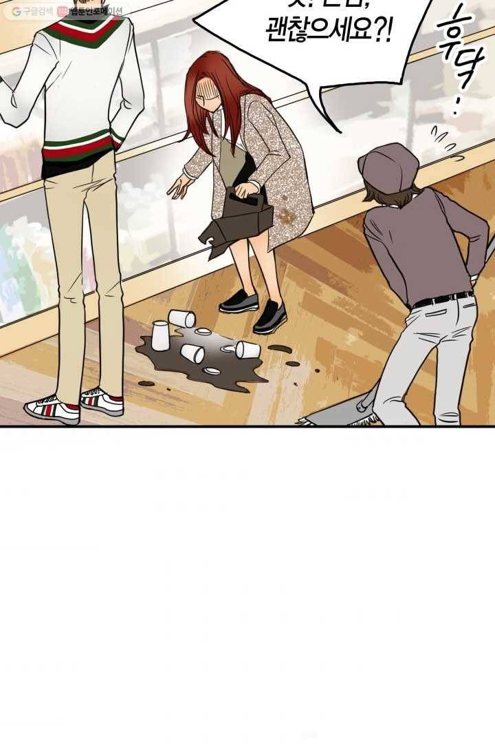 연하어택 7화 3