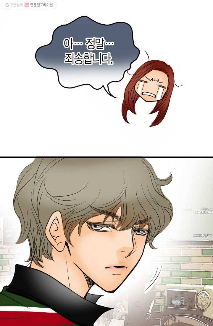 연하어택 7화 4