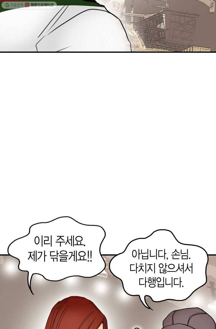 연하어택 7화 5