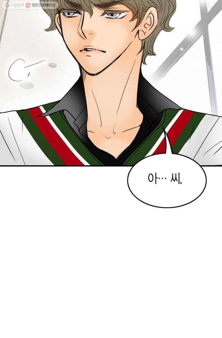 연하어택 7화 9