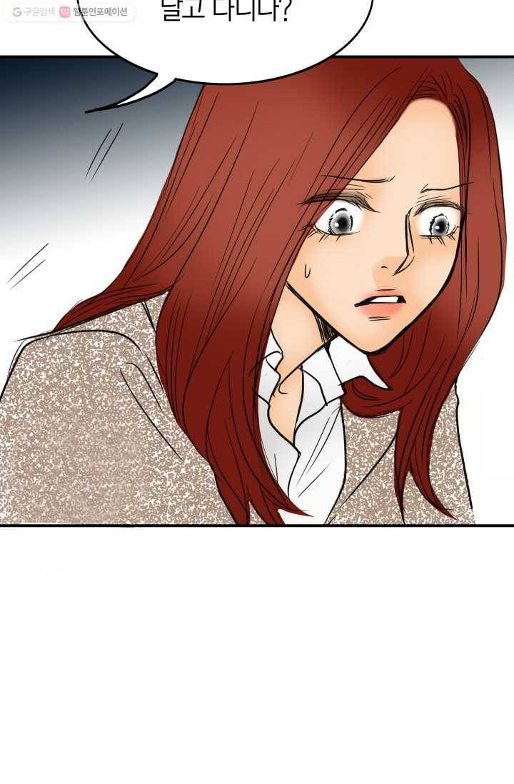 연하어택 7화 17